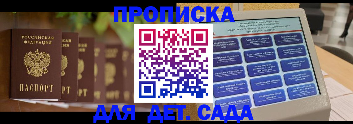 временная регистрация законно в Ивантеевке