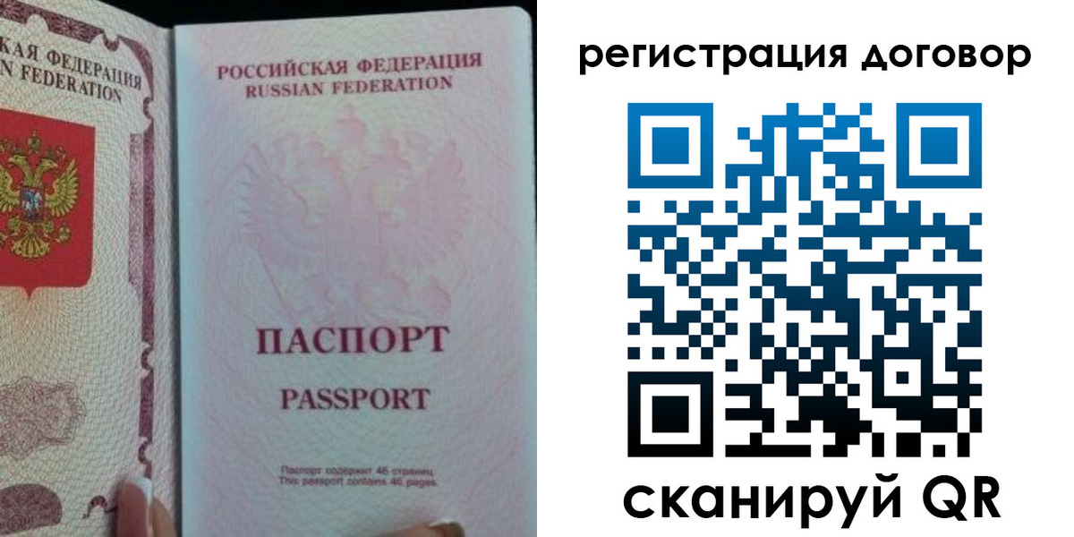 прописка для военкомата в Ивантеевке