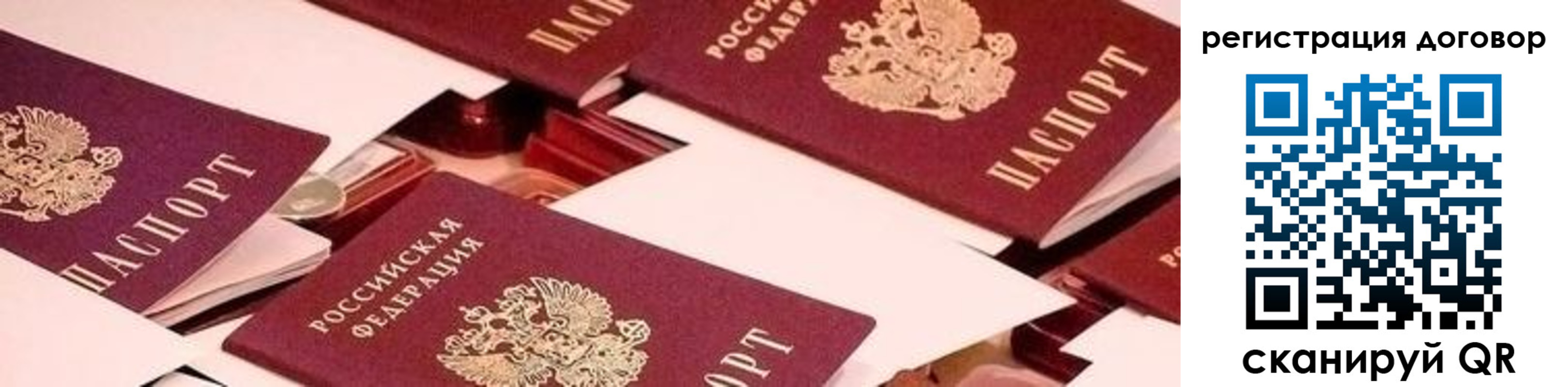 временная регистрация купить в Ивантеевке