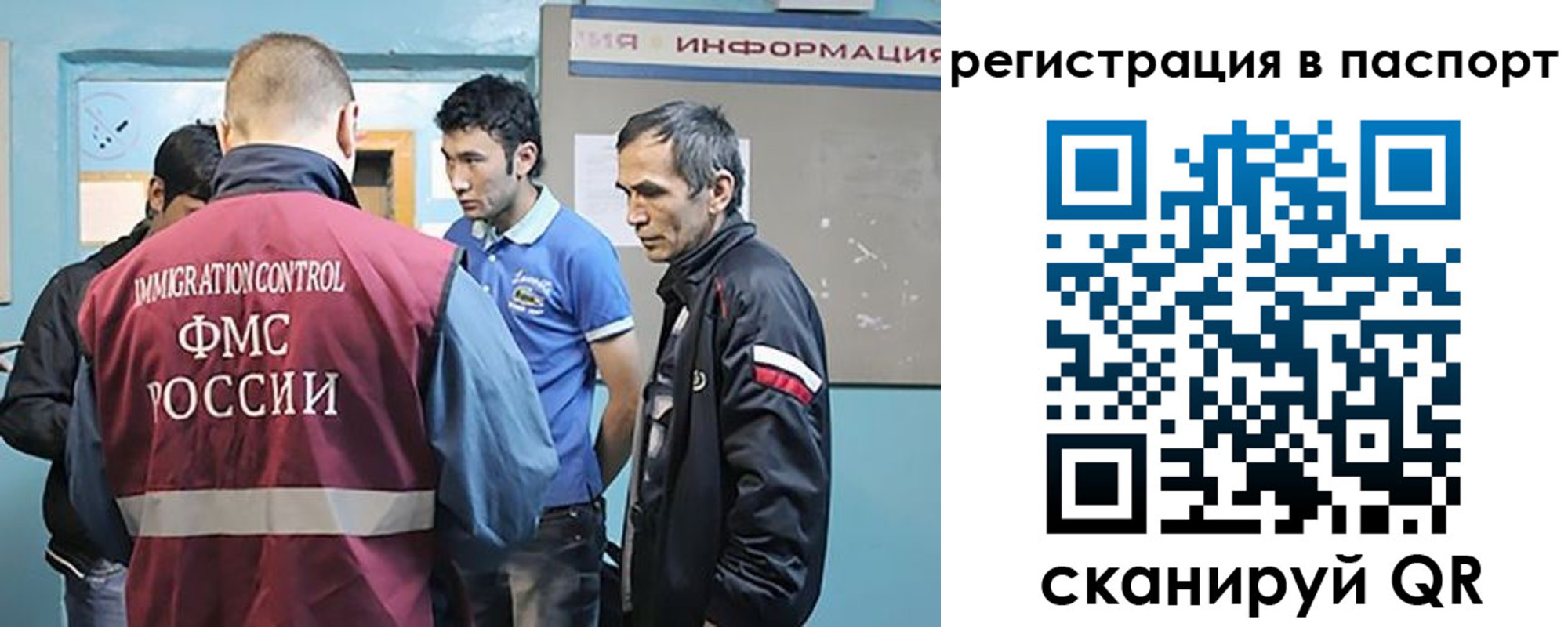 миграционный учет в Ивантеевке