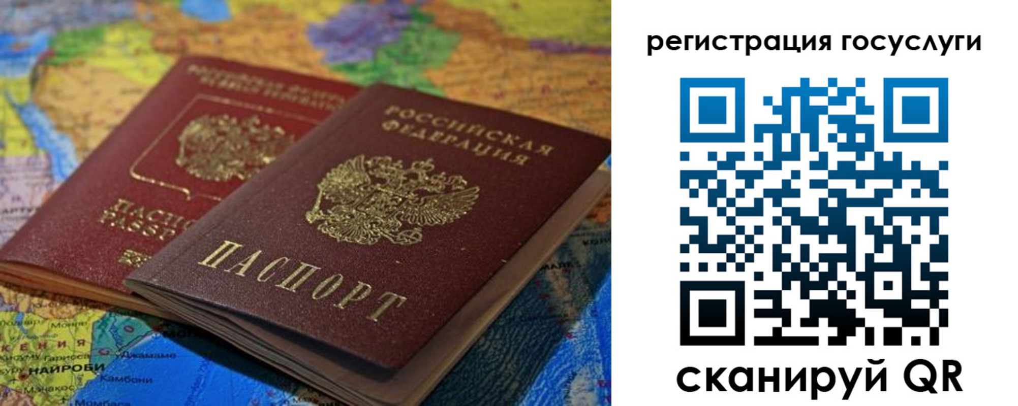 временная регистрация в квартире в Ивантеевке