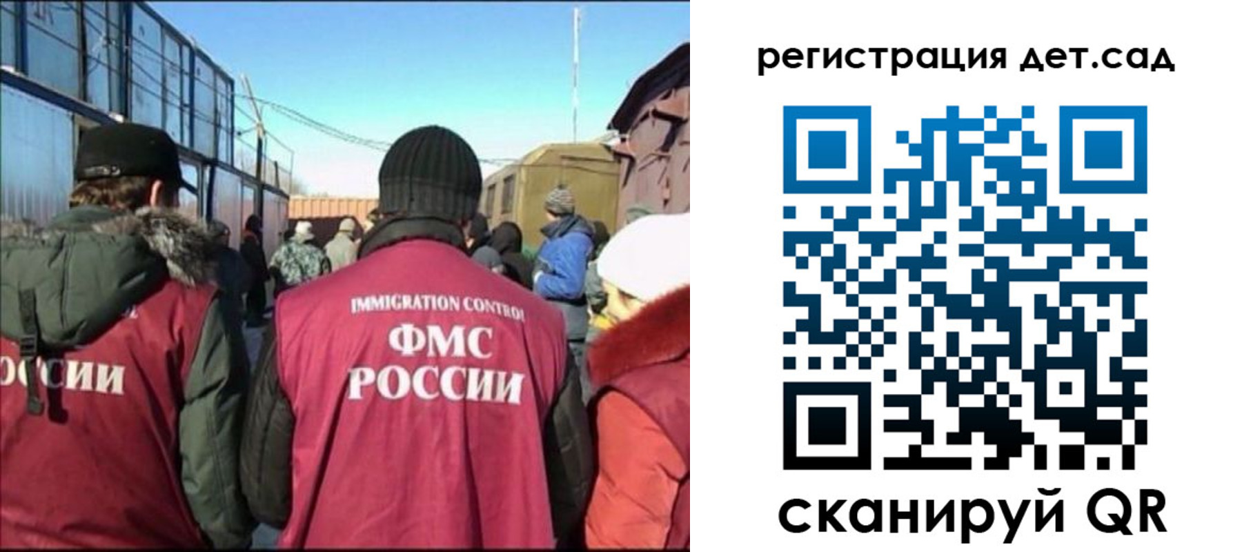 прописка 2025 в Ивантеевке