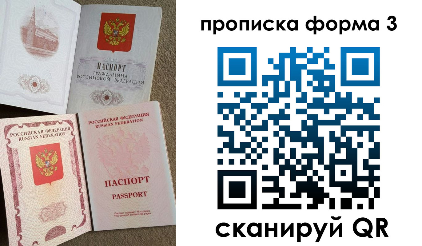 временная регистрация поиск в Ивантеевке