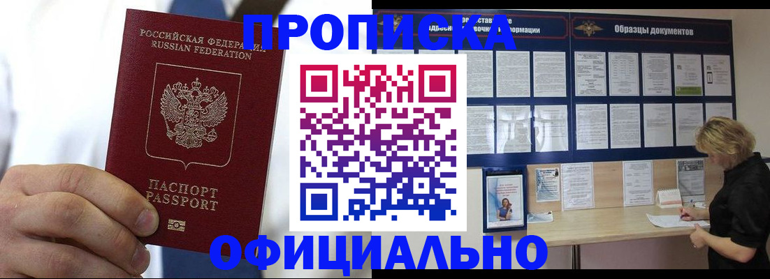 прописка иностранных граждан в Ивантеевке