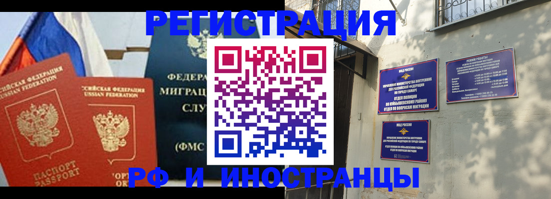 временная регистрация надежно в Ивантеевке