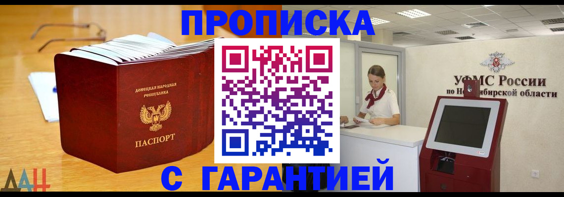 прописка иностранных граждан в Ивантеевке