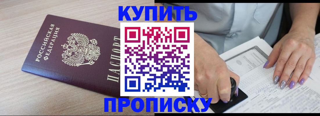 временная регистрация для всех в Ивантеевке