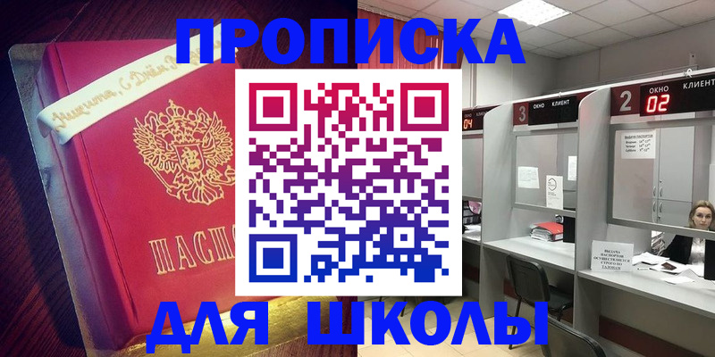 прописка иностранных граждан в Ивантеевке