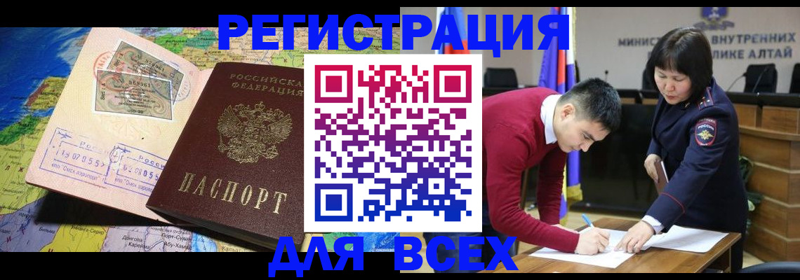 временная регистрация для всех в Ивантеевке