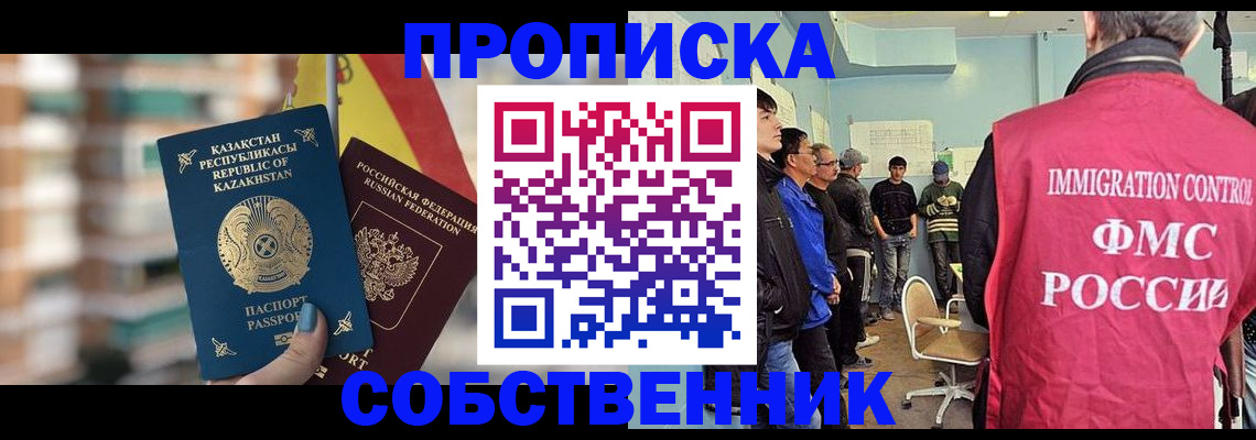 прописка для кредита в Ивантеевке