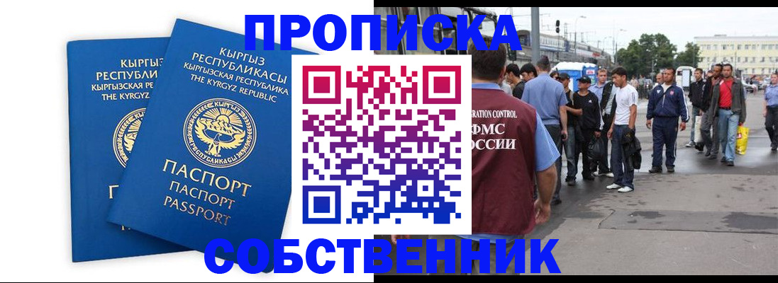 временная регистрация адрес в Ивантеевке