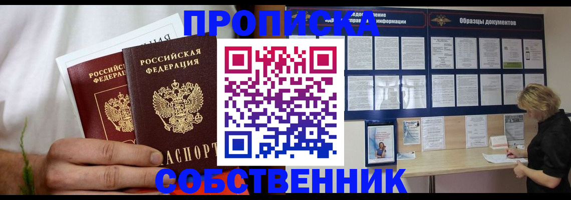 пропишу в квартире в Ивантеевке